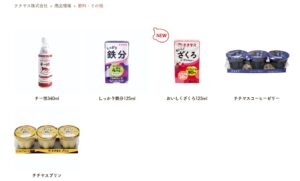 チチヤスの飲料製品一覧の画像