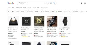 ブルガリブラックのgoogleショッピング検索の画像