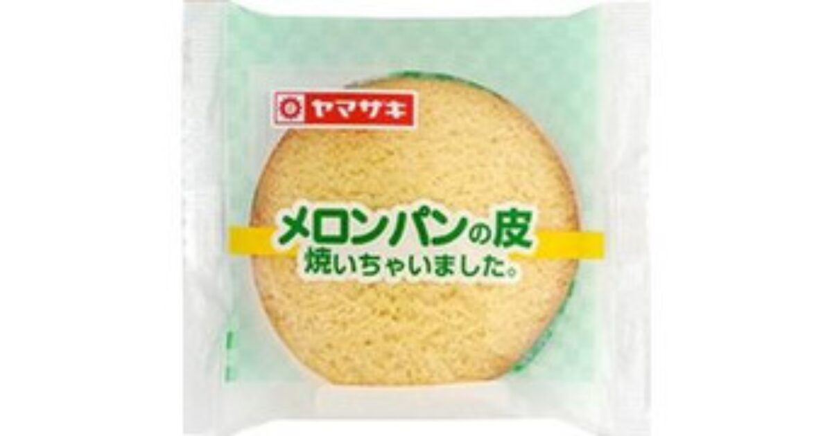 メロンパンの皮焼いちゃいましたの販売終了はなぜ？売ってないけどどこに売ってる？のアイキャッチ画像