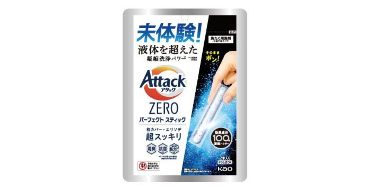 アタックスティックが販売終了の理由はなぜ？売ってないけど代替品はある？のアイキャッチ画像