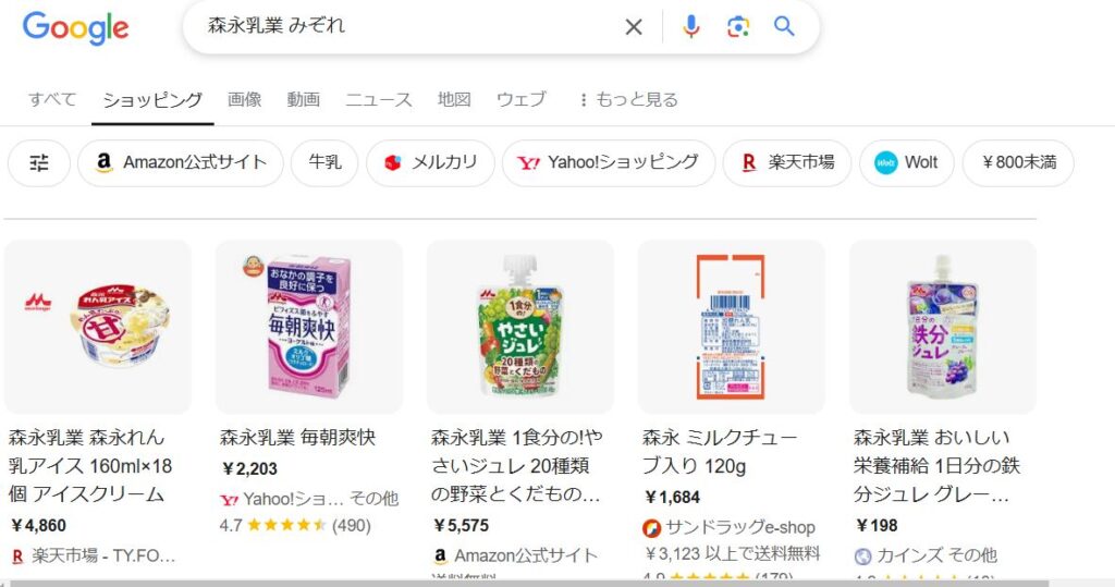 かき氷みぞれのショッピング検索結果の画像