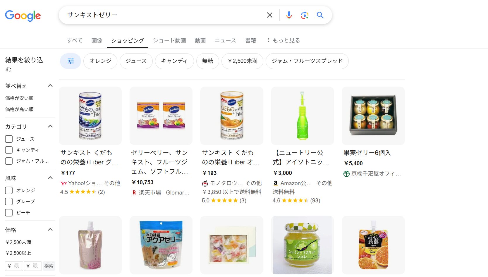 サンキストゼリーのシッピング検索の画像