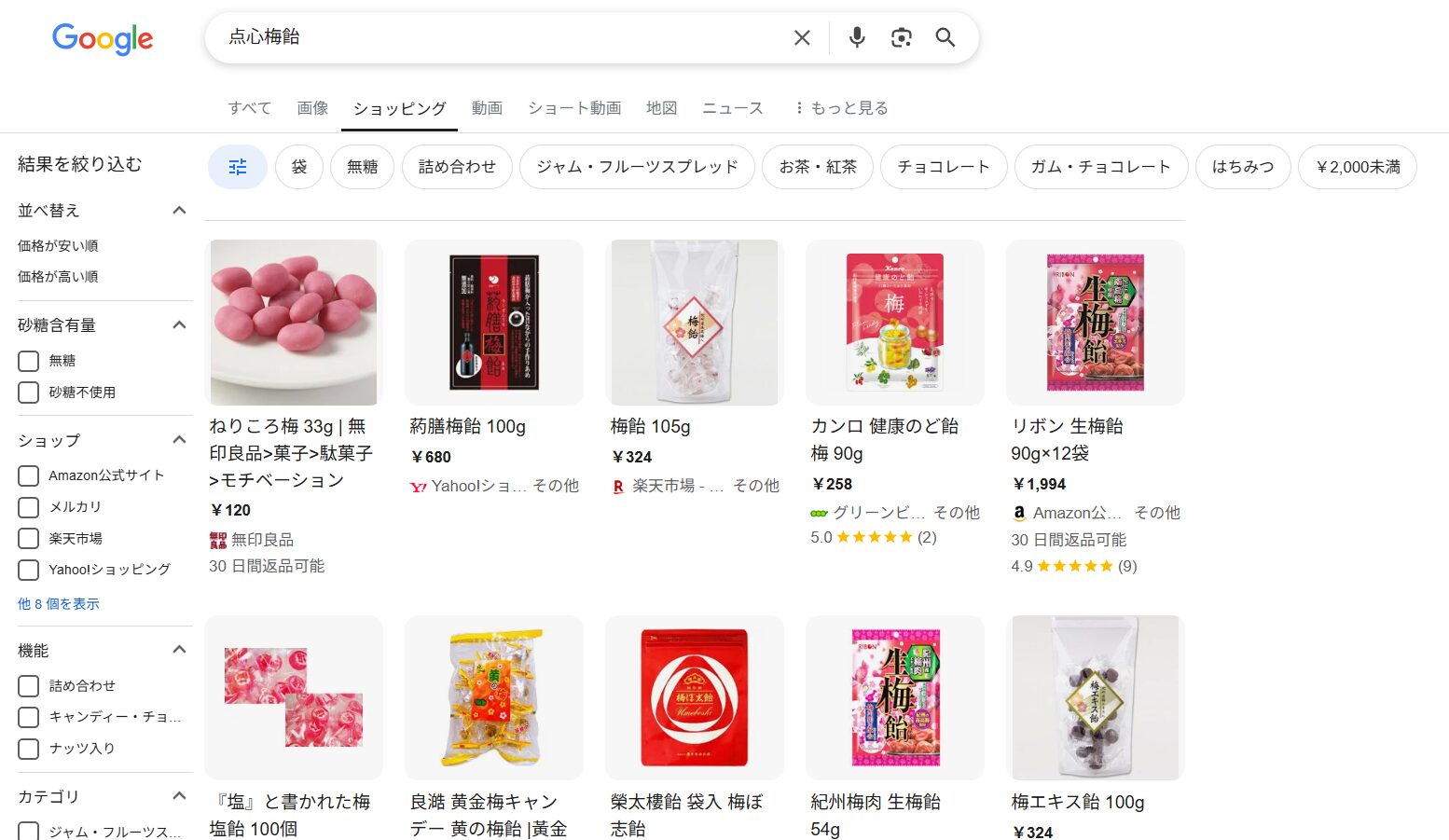 点心梅飴のショッピング検索の画像