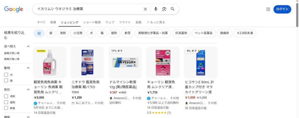 魚用治療薬のショッピング検索の画像