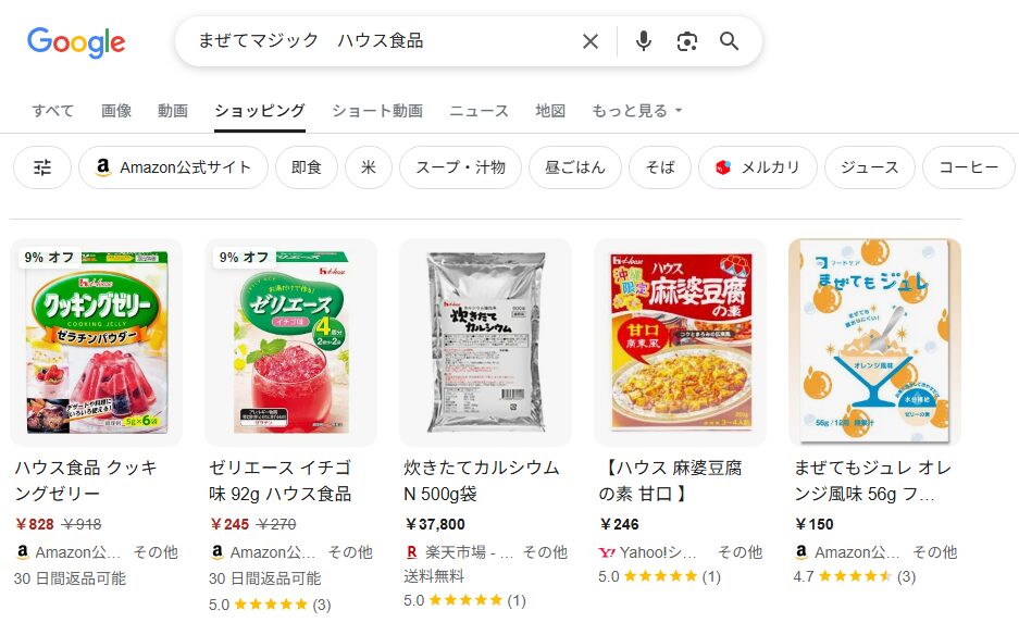 まぜてマジックのショッピング検索の画像