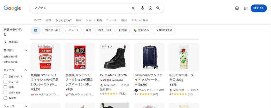 マゾテンのショッピング検索の画像