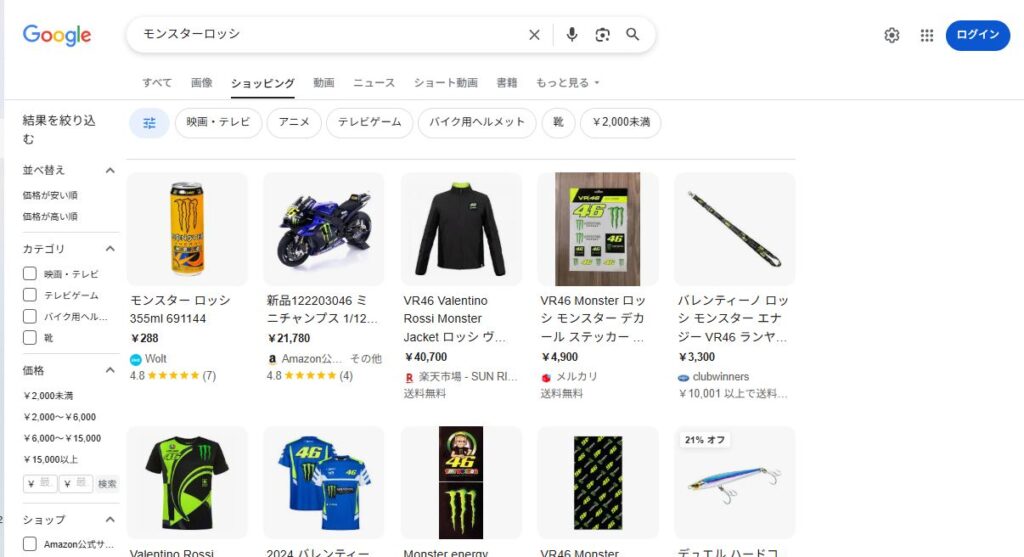 モンスターロッシのショッピング検索の画像
