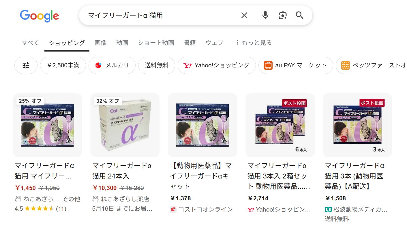 マイフリーガードαのショッピング検索の画像