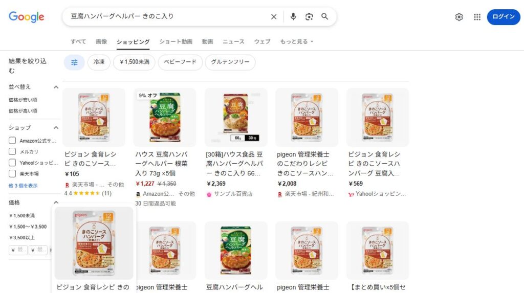 豆腐ハンバーグヘルパーきのこ入りのショッピング検索の画像