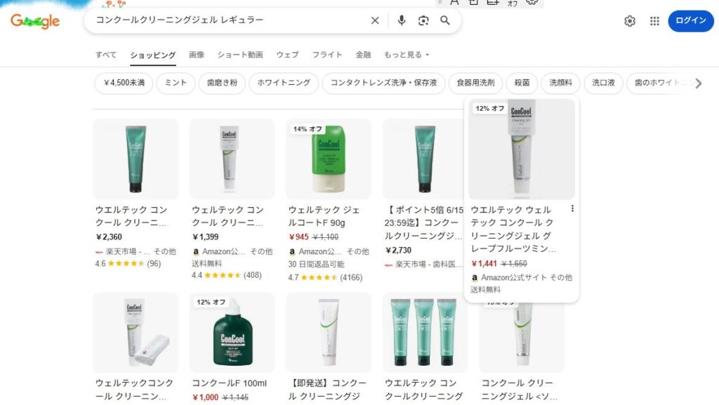 コンクールクリーニングジェルレギュラーのショッピング検索の画像
