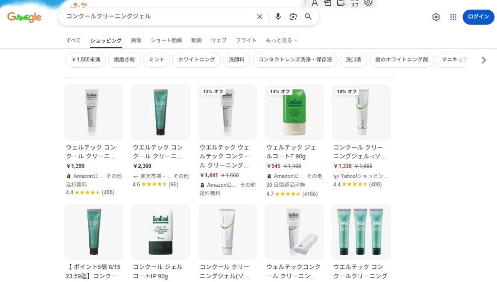 コンクールクリーニングジェルのショッピング検索の画像