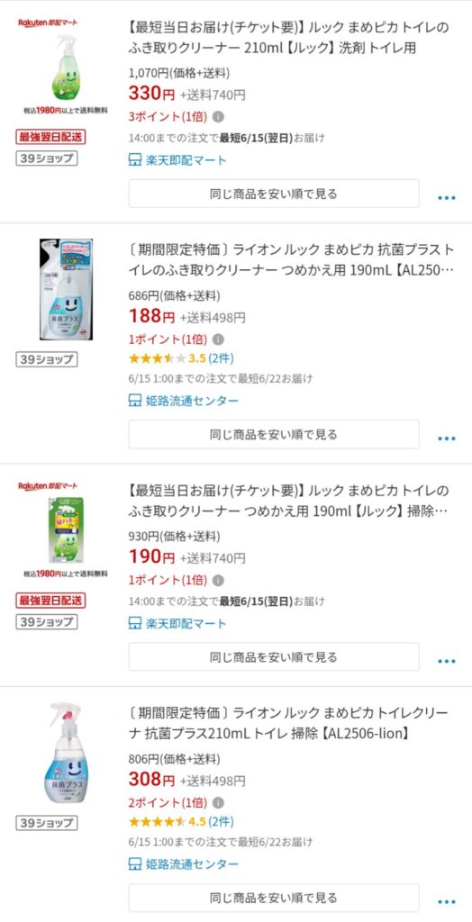 楽天市場のまめピカの検索結果の画像