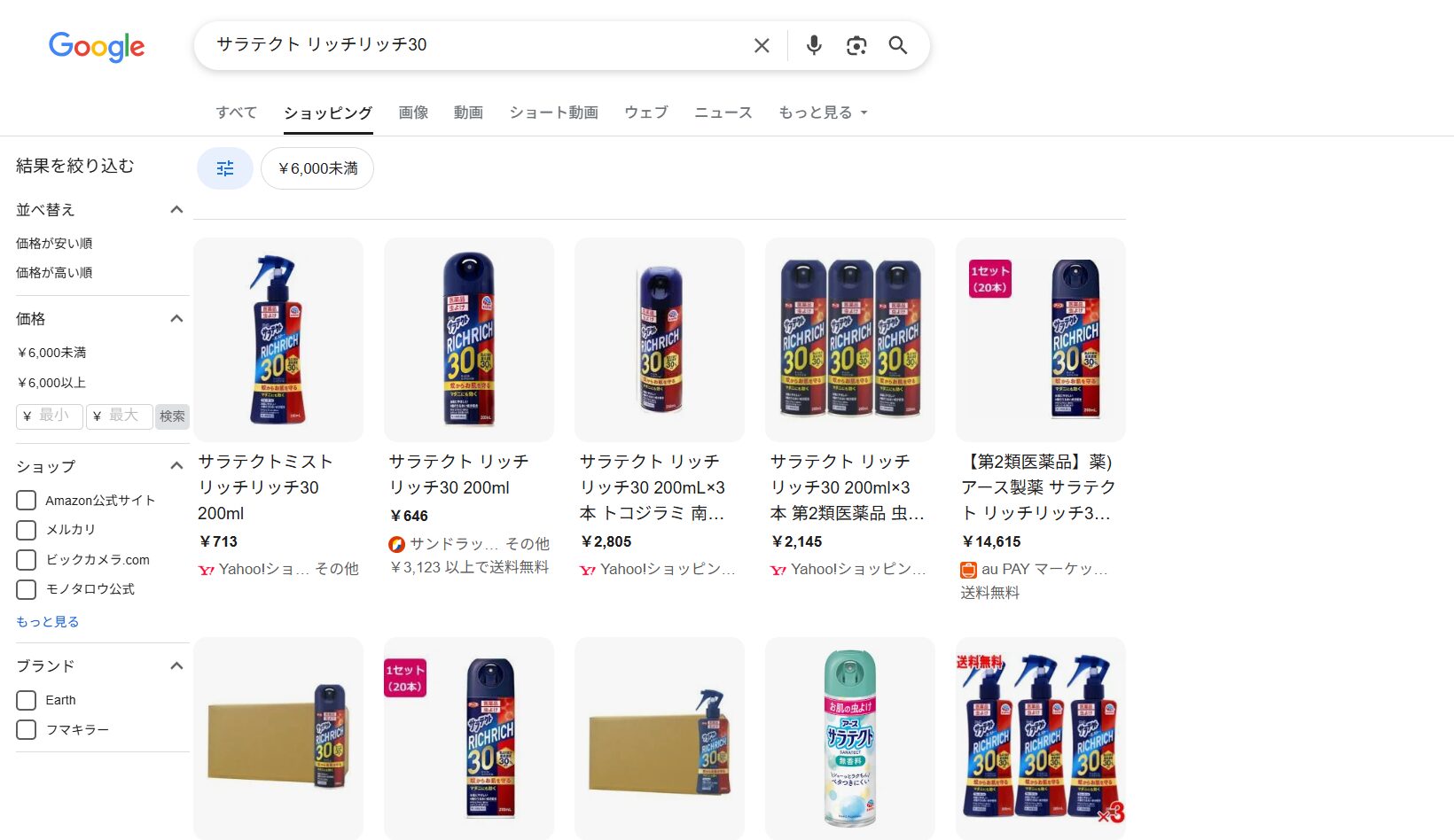 サラテクトリッチリッチ30のショッピング検索の画像