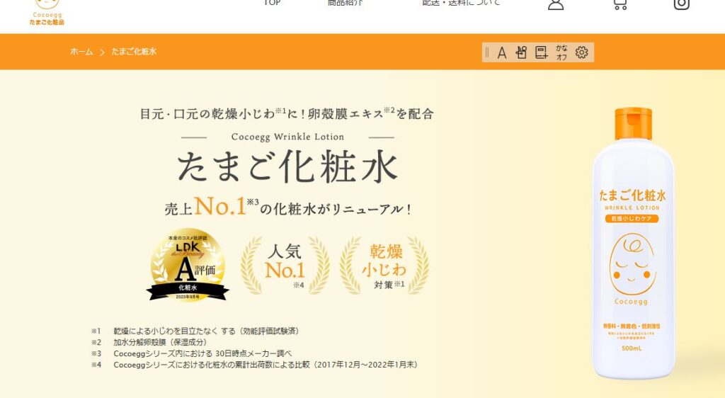 たまご化粧水が製造中止の理由はなぜ?売ってないけどどこで買える?のアイキャッチ画像
