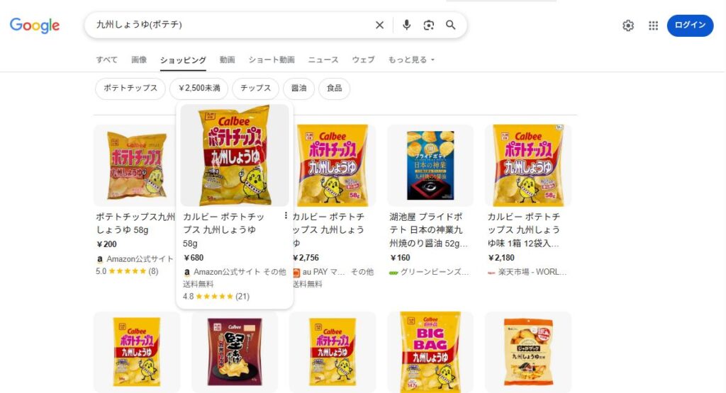 九州しょうゆ(ポテチ)のショッピング検索の画像