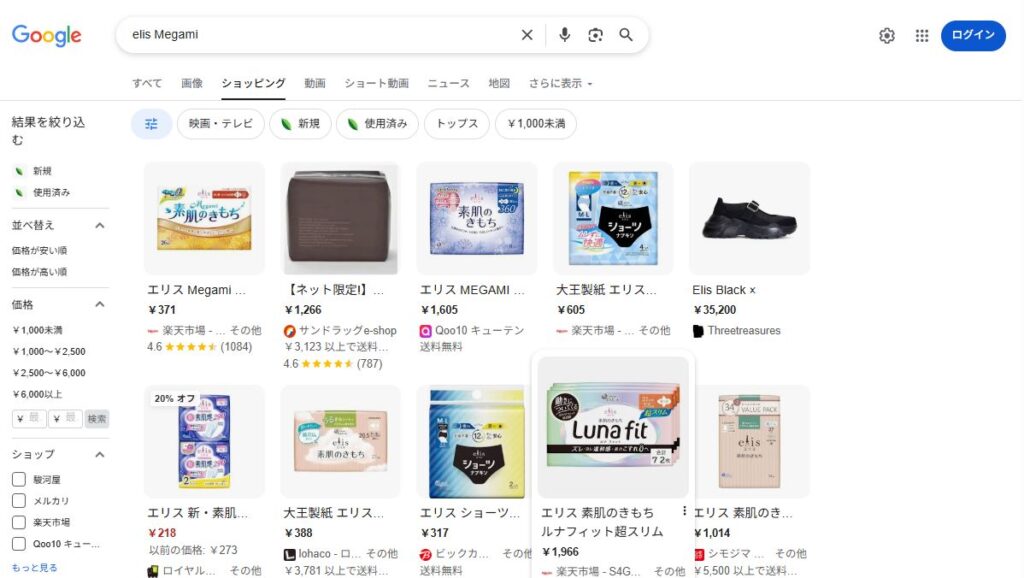 Megamiのショッピング検索の画像