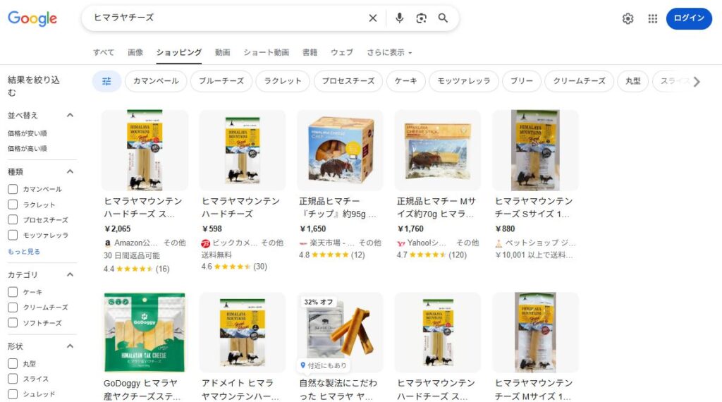 ヒマラヤチーズのショッピング検索の画像